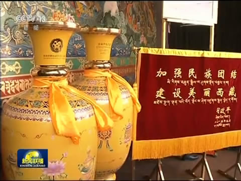 西藏自治區成立五十周年琺瑯彩平安瓶制作紀實(shí)